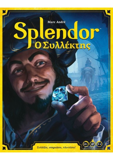 SPLENDOR - Ο ΣΥΛΛΕΚΤΗΣ (REFRESH) (ΕΛΛΗΝΙΚΗ ΕΚΔΟΣΗ)