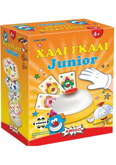 ΧΑΛΙ ΓΚΑΛΙ JUNIOR (ΕΛΛΗΝΙΚΗ ΕΚΔΟΣΗ)