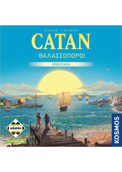 CATAN ΘΑΛΑΣΣΟΠΟΡΟΙ REFRESH (ΕΛΛΗΝΙΚΗ ΕΚΔΟΣΗ)