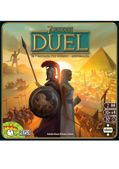 7 ΘΑΥΜΑΤΑ - ΜΟΝΟΜΑΧΙΑ (ΕΛΛΗΝΙΚΗ ΕΚΔΟΣΗ)