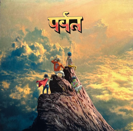 Gorillaz – पर्वत (The Mountain) (2 x Vinyl, LP, Album)