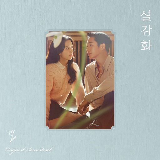Snowdrop OST (JTBC TV Drama) Jisoo (Blackpink) (2 CD)