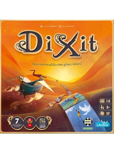 Dixit (New Virsion) (Languages: Greek)