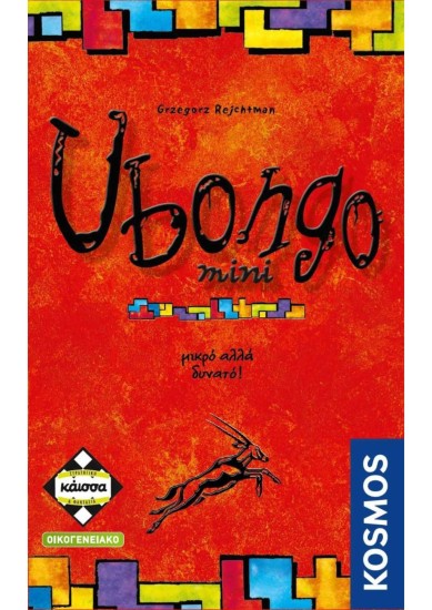 Ubongo Mini (ΕΛΛΗΝΙΚΗ ΕΚΔΟΣΗ)
