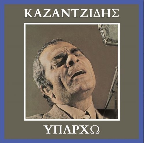 Στέλιος Καζαντζίδης – Υπάρχω  (Vinyl, LP, Album)