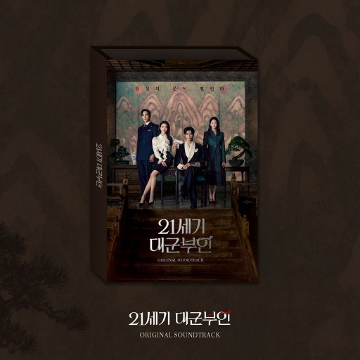 Perfect Crown OST (MBC TV Drama) (2 CD)